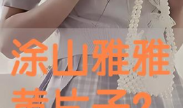 黄片子视频,一场视觉与心理的冲击之旅